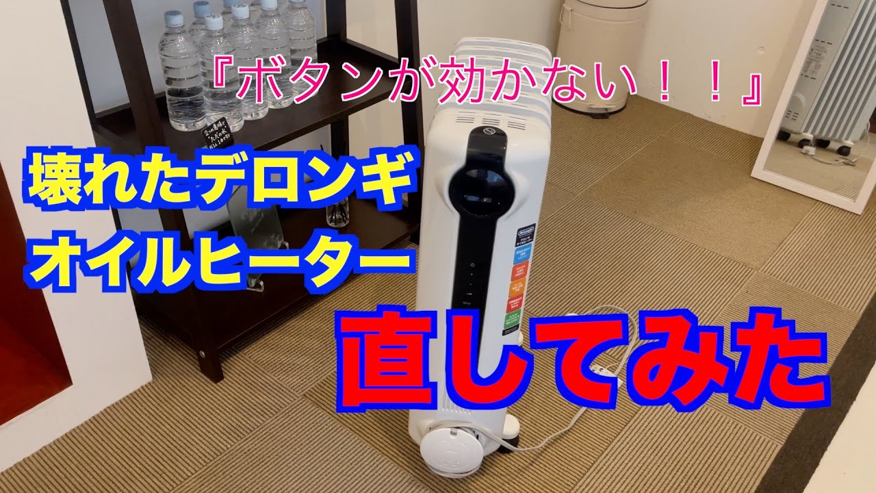交渉中DēLonghiオイルヒーター二回使用しただけです！ maxresdefault.jpg
