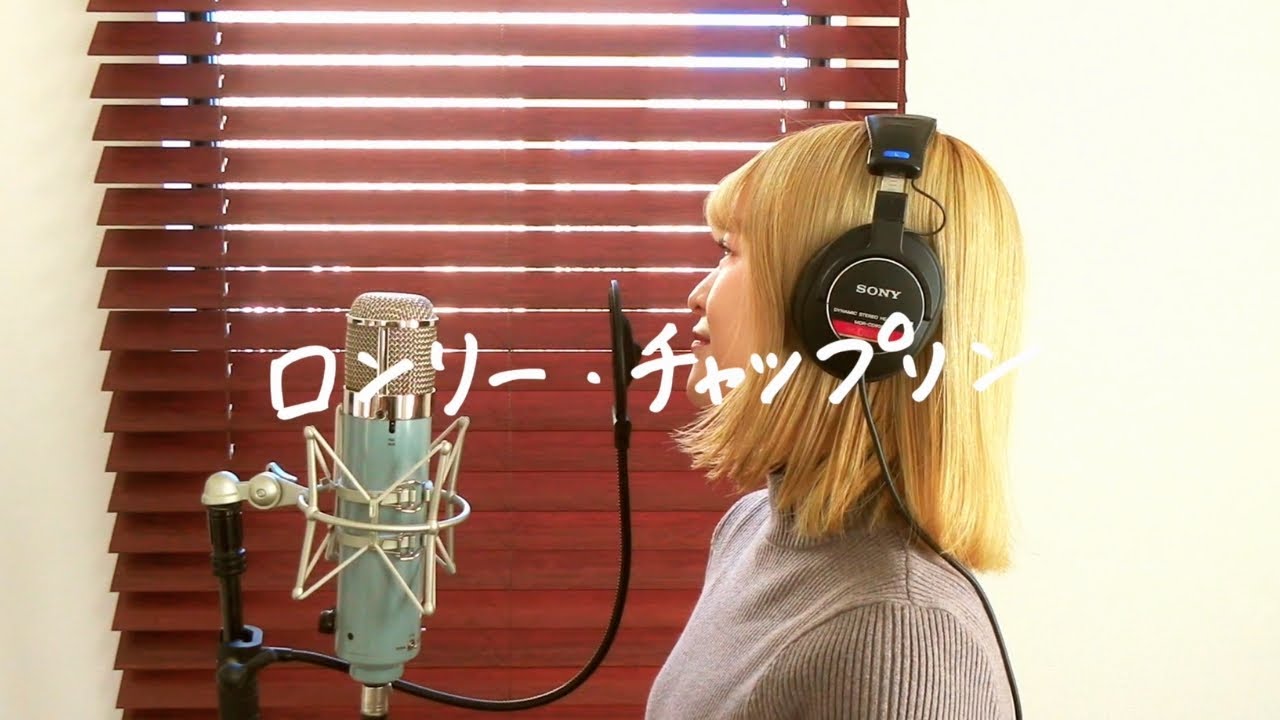 陽真 with THINGS「ロンリー・チャップリン」/鈴木聖美 with Rats 