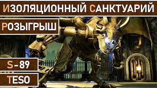 СТРИМ | TESO - Изоляционный Санктуарий (ветеранка +2) и розыгрыш 1 000 000 голды.