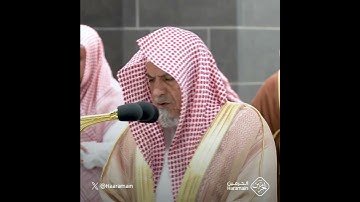 آيات من سورة البلد | تلاوة الشيخ #صالح_بن_حميد