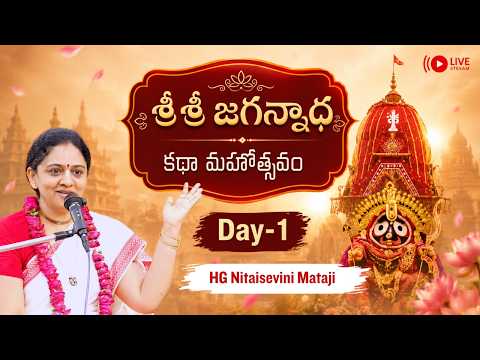 Sri Sri Jagannatha Katha Mahotsavam | Day-1 | HG Nitaisevini Mataji