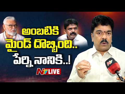 LIVE : బోండా ఉమా కీలక వ్యాఖ్యలు | MLA Bonda Uma Controversial Comments | NTV Telugu - NTVTELUGU