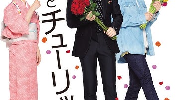 2PM ジュノ、一人二役に萌えキュン！映画「薔薇とチューリップ」5月3日（金）より劇場公開…ポスター＆本予告映像が解禁