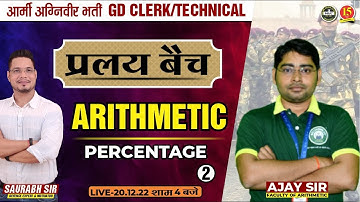 Join Arithmetic (Percentage ) Live Class for Army GD/Clerk/Tech./SSC GD/UPP Exam – MKC