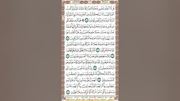 سورة الأعراف| تلاوة الصفحة 175_ تنبيهات هامة لإتقان التلاوة  @tajweed-muyassar