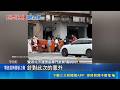 北市東區"電信招牌"突掉落 2婦人掛彩畫面曝! ｜三立新聞LIVE