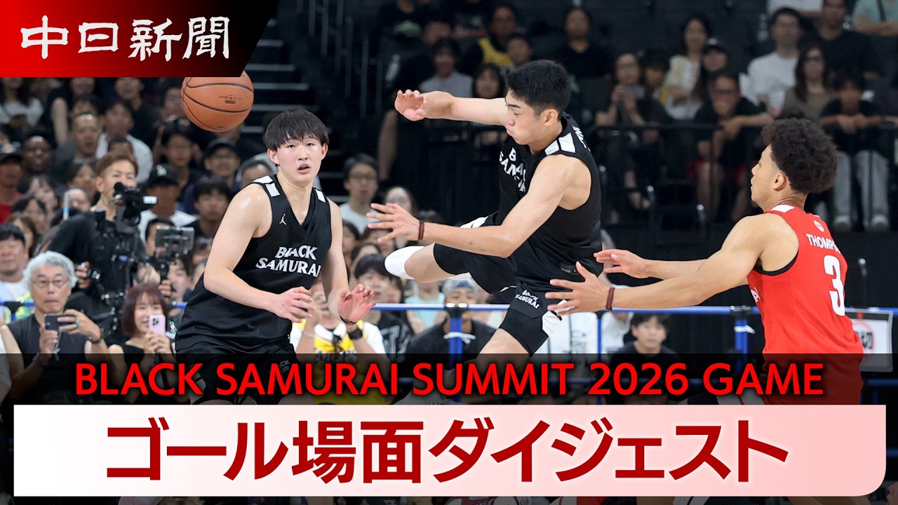 Digest] BLACK SAMURAI SUMMIT 2026: Super Goals by the Next