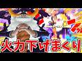 【バウンティラッシュ】無敵移動スキル連打したら、いま凄いことなるｗ
