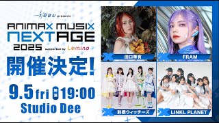 MOVIES | ANIMAX MUSIX 2025 YOKOHAMA | ANIMAX