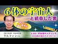 幼少期から6回以上もウォークイン! 宇宙語チャネリングで2026年の流れと宇宙からのメッセージ #鞍馬 #春分 #ウォークイン #チャネリング