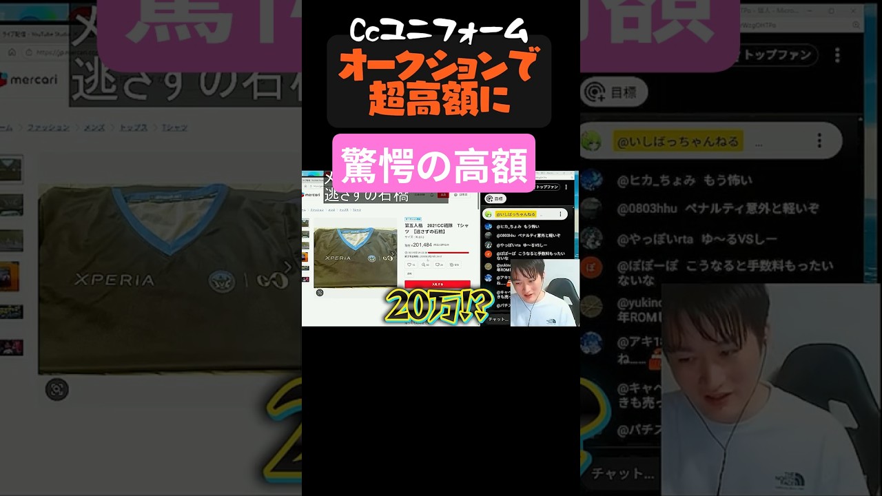 ま*み様 2020IVC Rsユニフォーム＋その他【逃さずの石橋】 CC Auction] Legendary team uniforms at an astonishing price