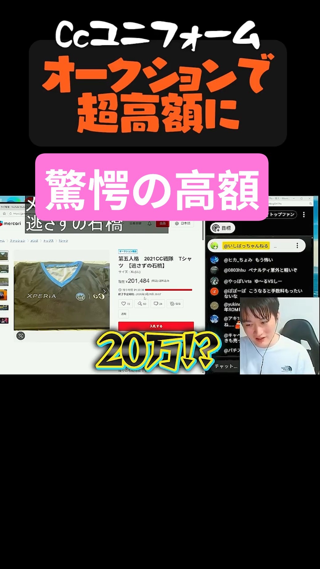 ま*み様 2020IVC Rsユニフォーム＋その他【逃さずの石橋】 CC Auction] Legendary team uniforms at an astonishing price