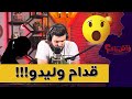 راجلي يشوف هادوك الافلام و هدا واش صرا مع اللخر