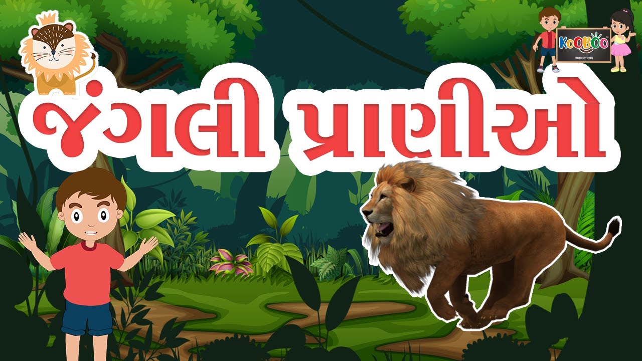 Jangli Pranio KooBoo Gujarati Kids Learning jangli-pranio-kooboo-gujarati-kids-learning