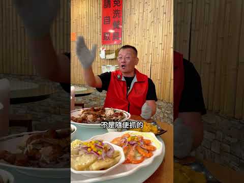 甕窯雞好吃的祕密#甕仔雞#甕缸雞#甕窯雞