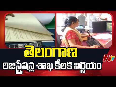 Telangana Registration Department Takes Key Decision | NTV Telugu - NTVTELUGU