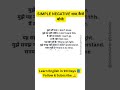 SIMPLE NEGATIVE शब्द कैसे बोले।। daily use English #dailyenglish #easyenglisheveryday #spokenenglish