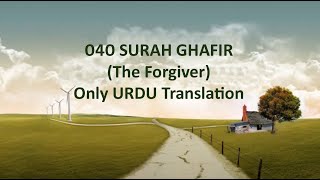 Surah Ghafir only in urdu translation Quran Only in Urdu Translation (The Forgiver)