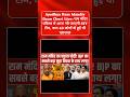 🚨 Ayodhya Ram Mandir Daan Chori LIVE: SIT की बड़ी कार्रवाई, 43 लोगों से पूछताछ