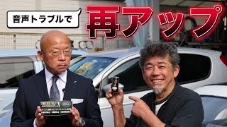 【再アップ版・この世界に涼を】2年半かけて研究されたエアコン添加剤で日本を冷やしたいノ巻2