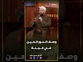 وصف الحور العين في الجنة Shorts