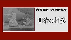 日本相撲協会公式チャンネル