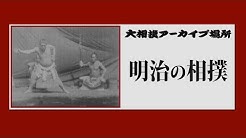 日本相撲協会公式チャンネル 日本相撲協会公式チャンネル