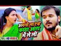 #VIDEO | अपनो ला एक काठा आरा में ले ली | #Arvind Akela Kallu | #काँवर_गीत | Bhojpuri Bol Bam Song