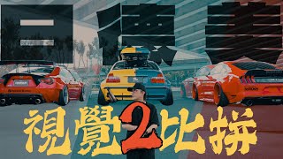 三國車戰：Mustang野馬 5.0 vs Toyota GT86 vs BMW 3 Series E46，第二次視覺大戰開始！｜紳士痞子 x 傑恩JN