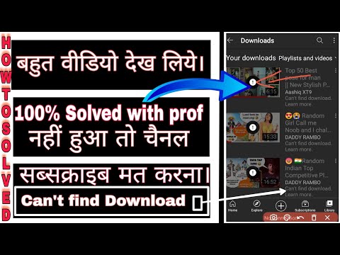 Can&#39;t find Download video youtube problem 100%Solved ।। Download not found youtube problem Solved ?
