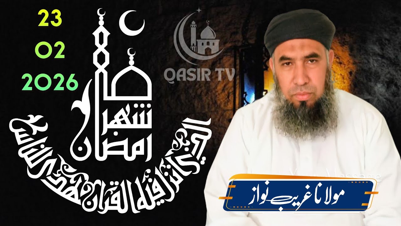 Molana Ghareeb Nawaz New Bayan 2026 | Qasir Tv