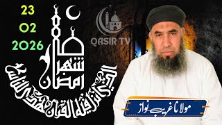 Molana Ghareeb Nawaz New Bayan 2026 | TV Channel