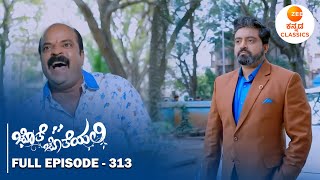 Full Episode 313 | Raghupati mocks Aryavardhan | Jothe Jotheyali | Zee Kannada Classics