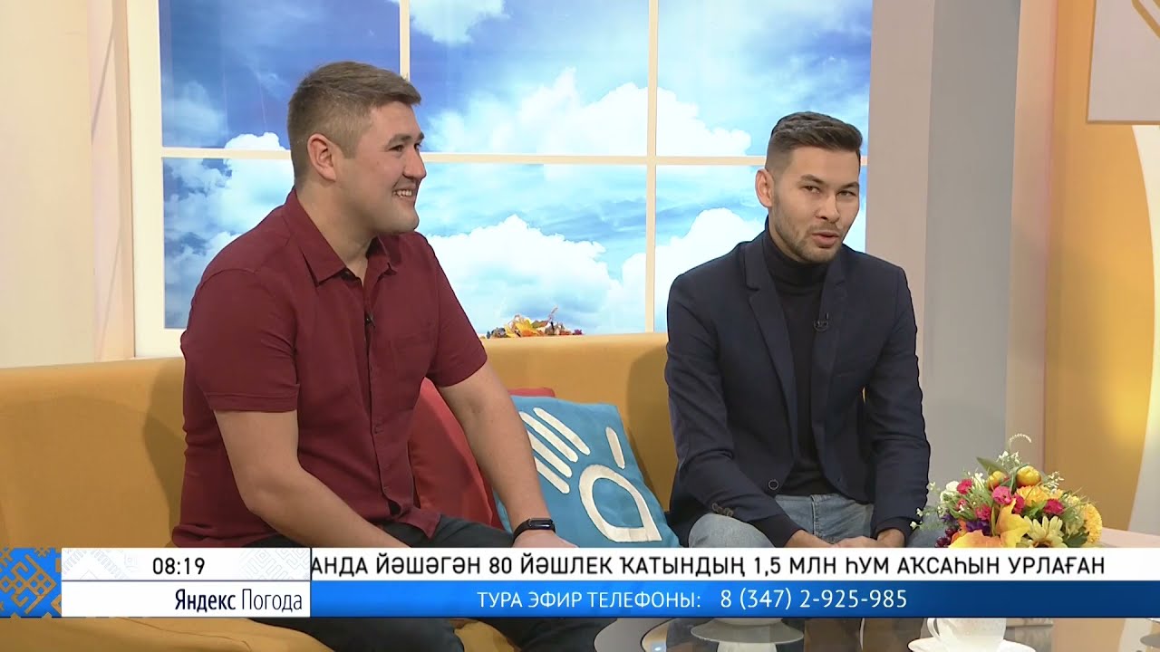 Шоу "Салям". Студия ҡунаҡтары - Марсель Мөхәмәтйәнов, Фидан Ҡолмөхәмәтов