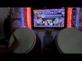 太鼓の達人 紅 全良