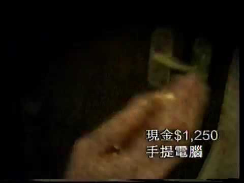 [香港經典政府廣告]（2001）撲滅罪行委員會（防盜措施）
