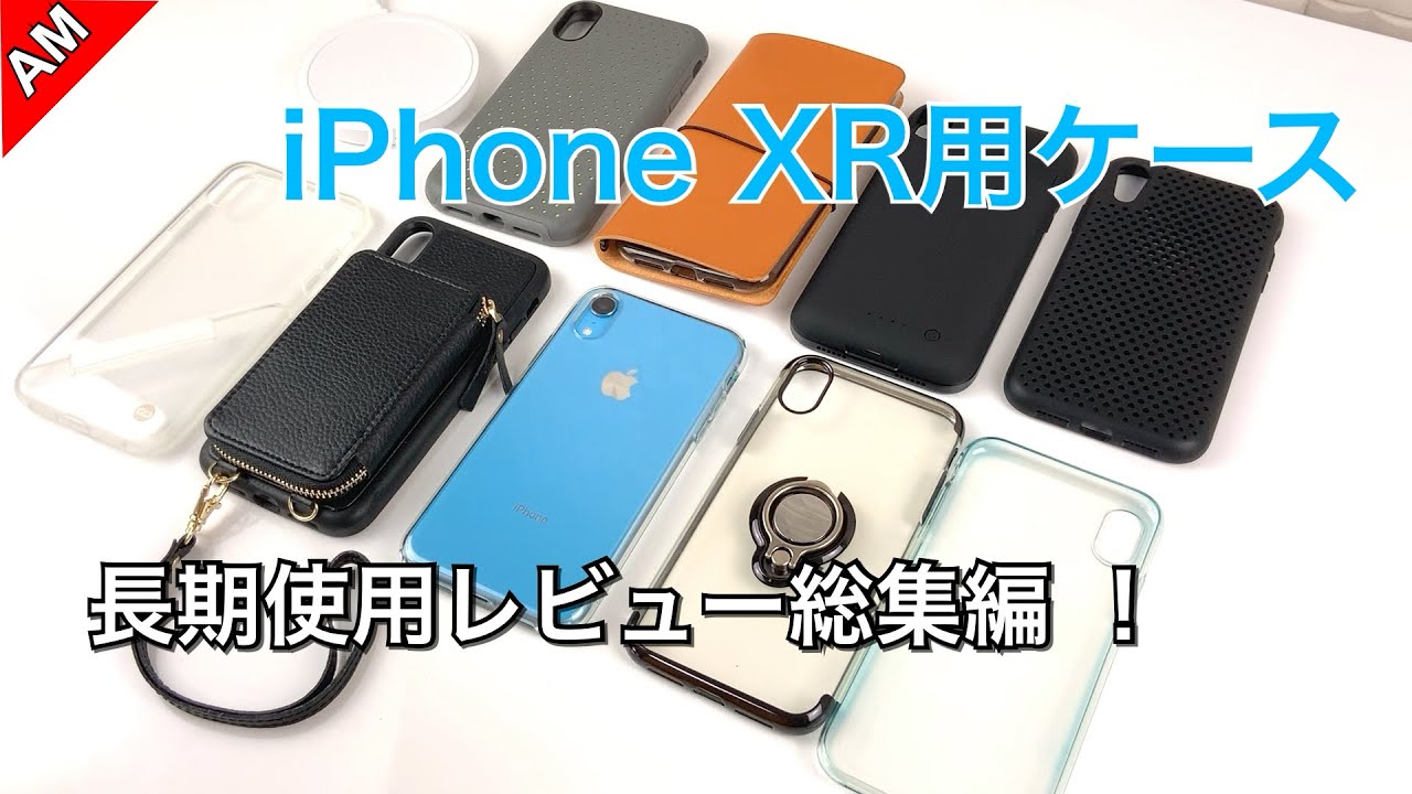 iPhone XR カバー付♡256GB 最大容量84% iPhone XR カバー付♡256GB