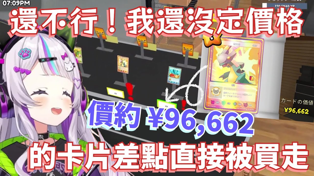 【真的好險】好不容易抽到近10萬的卡片，卻在定價前差點被客人直接買走(°ﾛ°٥)[Hololive 中文]