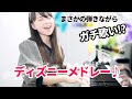 弾きながらまさかミュージカルまでする！？【まなまるピアノ】