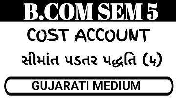 B.COM SEM 5 COST ACCOUNTING | GUJARAT UNIVERSITY