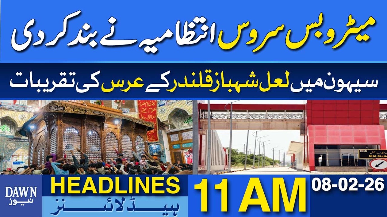 Metro Bus Service Between Rawalpindi and Islamabad Suspended | Dawn News Headlines: 11 AM