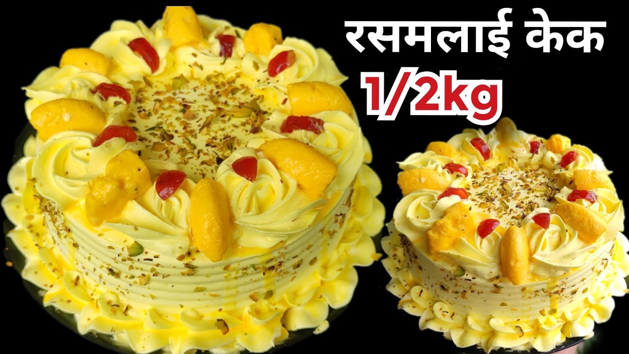 Rasmalai Cake Without Egg, Oven|सिर्फ 1कप premix से 1/2kg रसमलाई केक |Eggless Rasmalai Cake|Cake