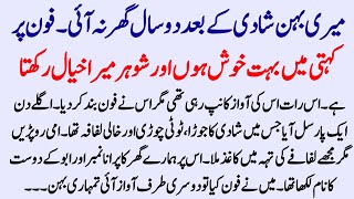 Full Moral Islamic Story In Hindi Urdu || Islamic Lessonable Story || Hindi Kahani || Aiward Yafta || News