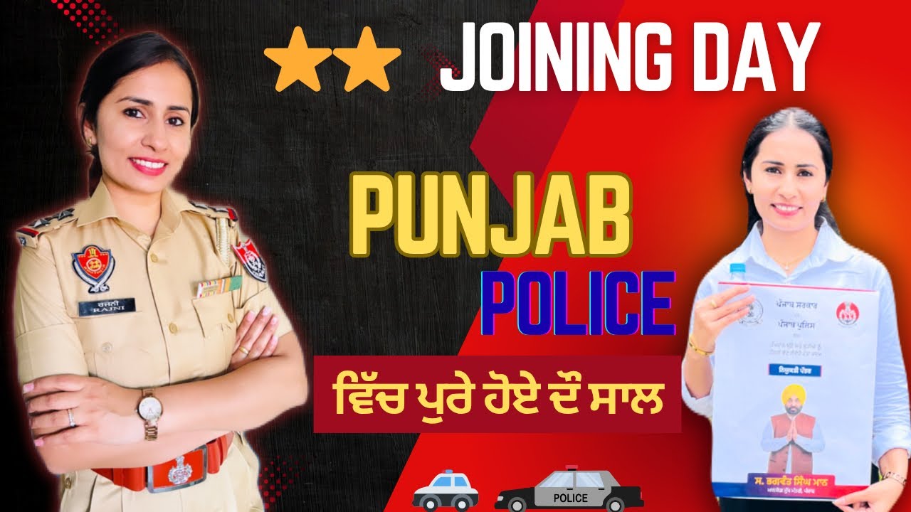 ਪੰਜਾਬ ਪੁਲਿਸ 🚨 ਵਿੱਚ ਪੂਰੇ ਹੋਏ 2 ਸਾਲ | ਸਬ ਇੰਸਪੈਕਟਰ 2023 ਭਰਤੀ joining letter ✉ || #viral #youtube #vlog