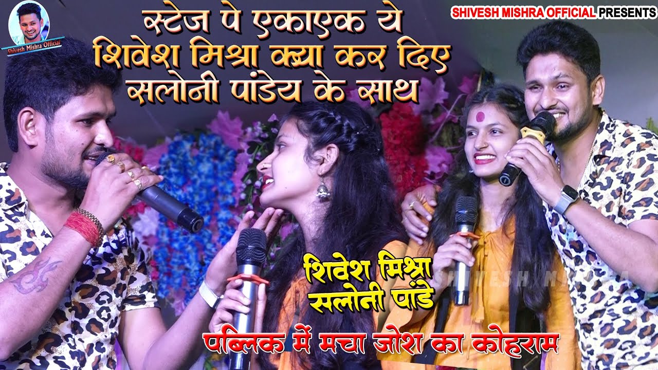 💥आख़िर ये Shivesh Mishra क्या कर दिए।Saloni Pandey के साथ॥😲Public में मचा हाहाकार Viral Video 2022