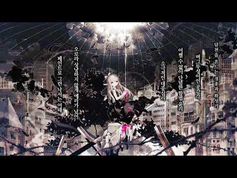아오(あお) - 폐허 나라의 앨리스(廃墟の国のアリス)