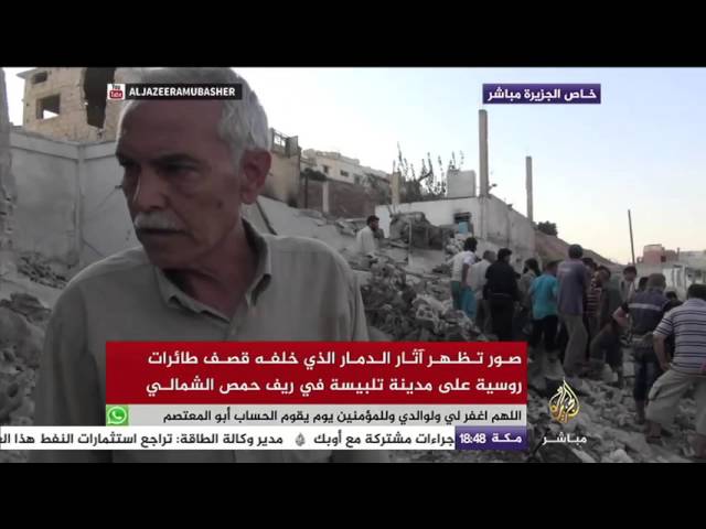 شاهد ماذا فعلت الطائرات الروسية في ريف حمص .. جولات سوريا