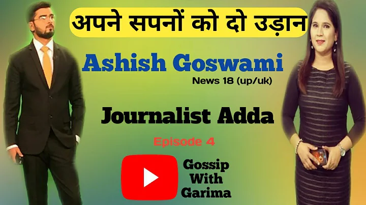 | Ashish Goswami | Journalist Adda |