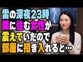 【感動する話】｢弱いところを見せたら､ 全部崩れる気がして…｣雷の夜､ 不器用な大人が見つけた温かい居場所
