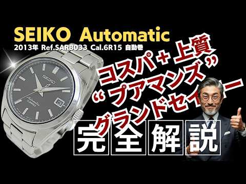 JA-3327| セイコー メカニカル SARB033 6R15-00C0 SS ブラックダイヤル